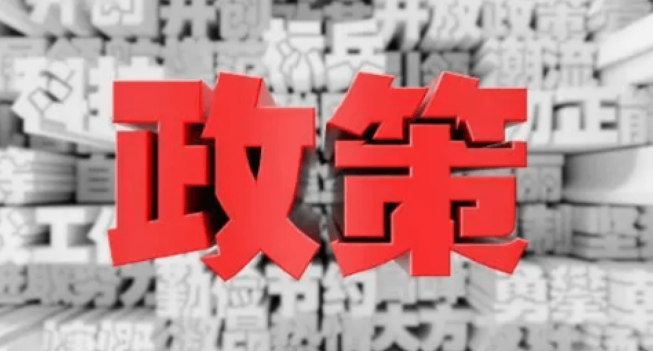 国家发展改革委部署加大宏观政策调控力度等六方面任务