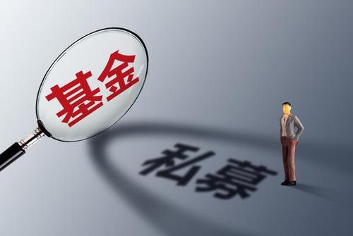 关键法规落地 中国私募基金业迎“里程碑式”变革