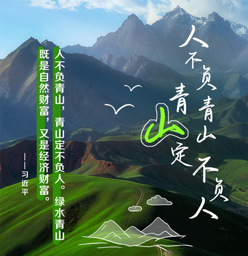 联播+｜习近平心中的大美中国