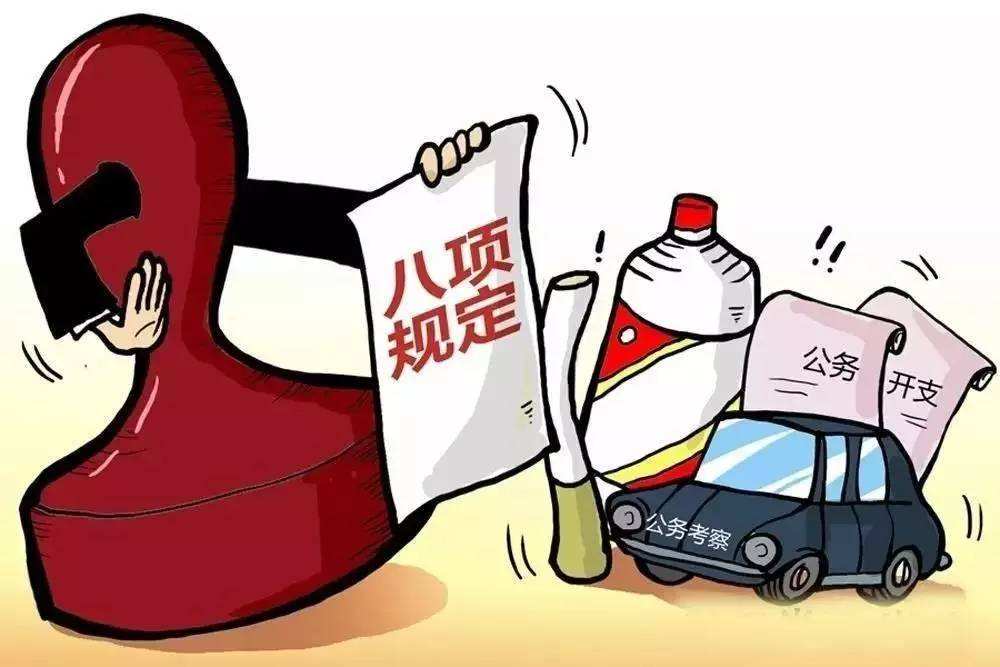 6月全国共查处违反中央八项规定精神问题10111起