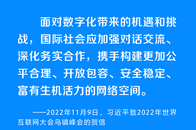 时习之 阔步迈向网络强国｜因势而谋 应势而动 顺势而为 习近平强调筑牢网络安全防线