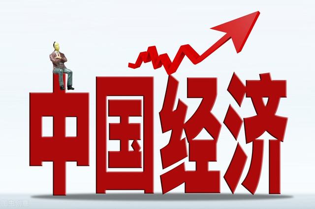 上半年中国经济表现如何？有哪些新变化和新特点？权威分析来了