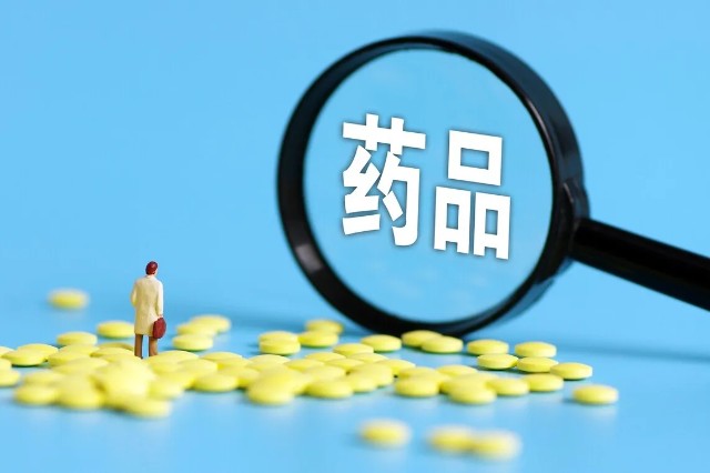 第八批国家药品集采陆续实施 预计每年可节省167亿元