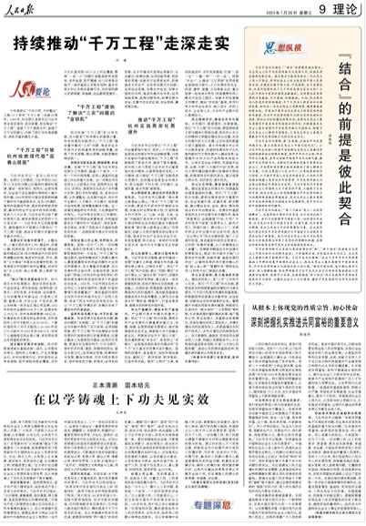 “结合”的前提是彼此契合（思想纵横）