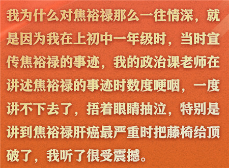 学习进行时丨办好这门课，习近平非常关心
