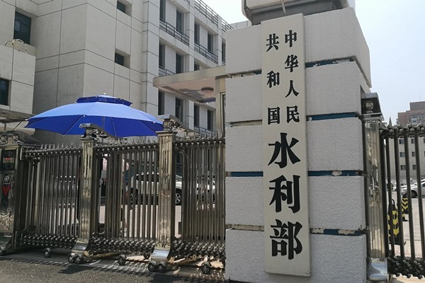 水利部启动主汛期工作机制