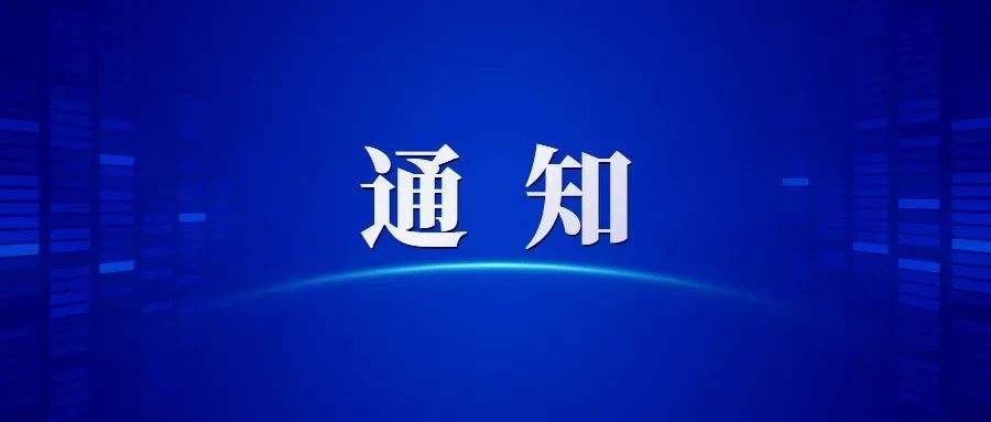 文化和旅游部办公厅关于进一步提升暑期旅游景区开放管理水平的通知