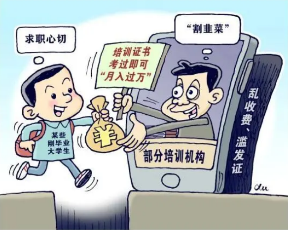免考拿证、代为挂靠，这种“躺赚”是套路！