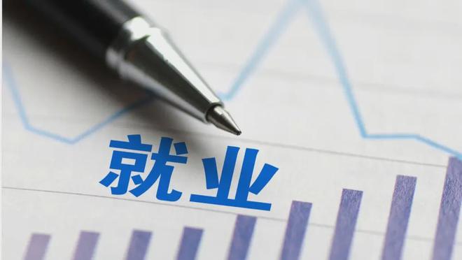 北京：扩大岗位供给促高校毕业生就业