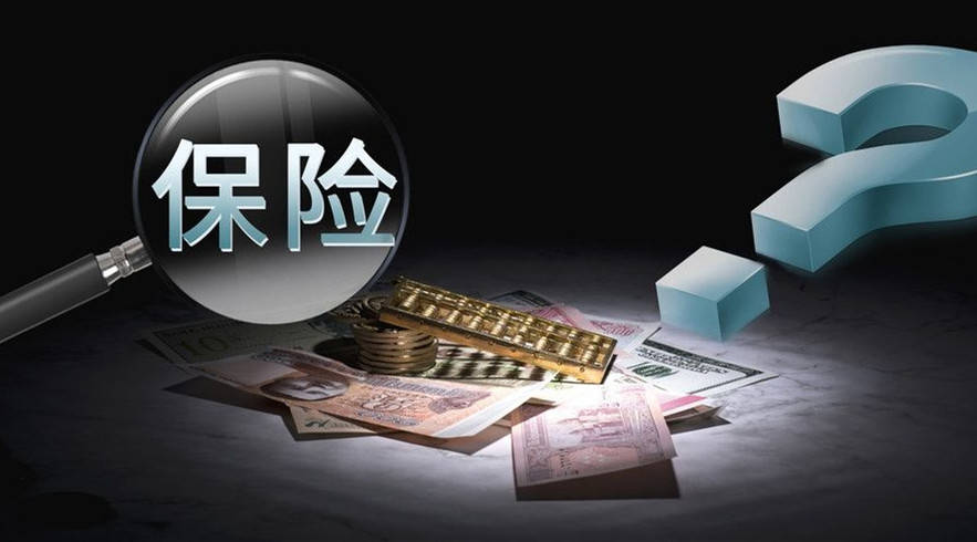 揭秘“无条件全额退保”广告背后的黑色产业链