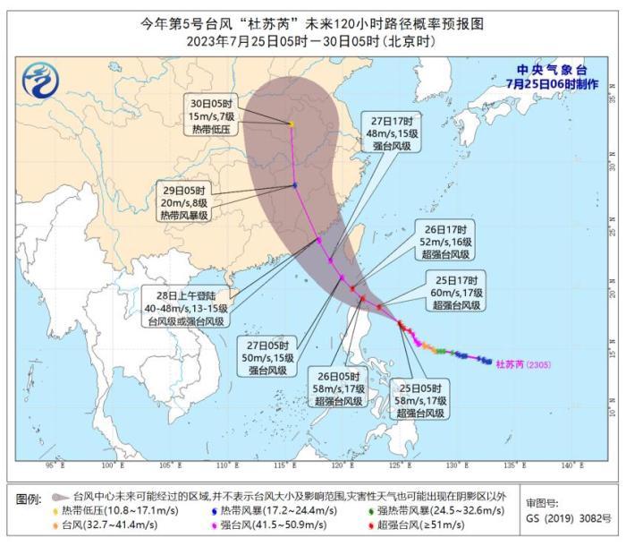 台风黄色预警：“杜苏芮”已加强为超强台风