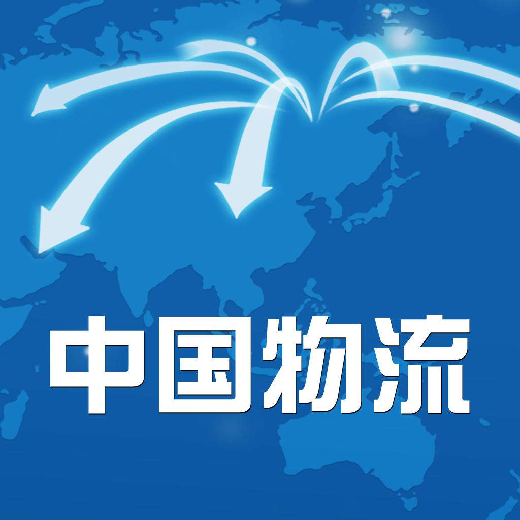 6月份中国物流业景气指数为51.7% 继续保持在景气区间