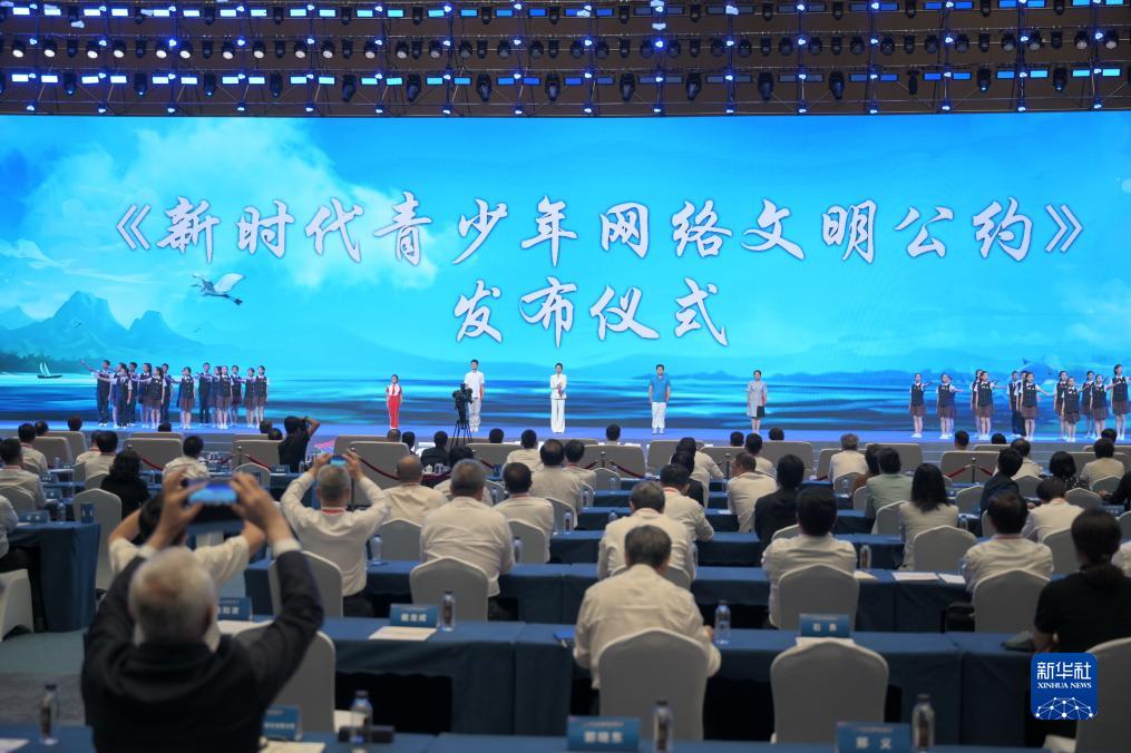 用网络汇聚文明力量——2023年中国网络文明大会观察
