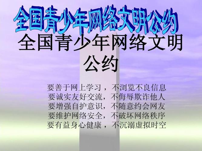 2023年中国网络文明大会开幕 发布《新时代青少年网络文明公约》