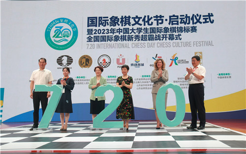 以国际象棋为媒 建文化沟通桥梁  “弈动水城”7.20世界国际象棋日国际象棋文化节启动仪式在聊城市举行
