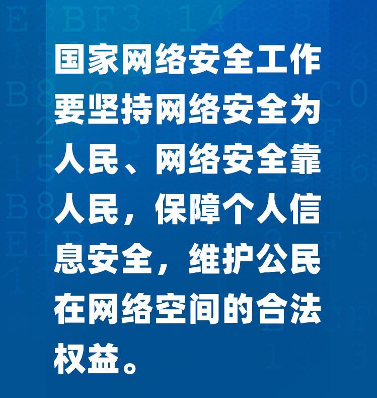 阔步迈向网络强国 | 习近平论网络安全