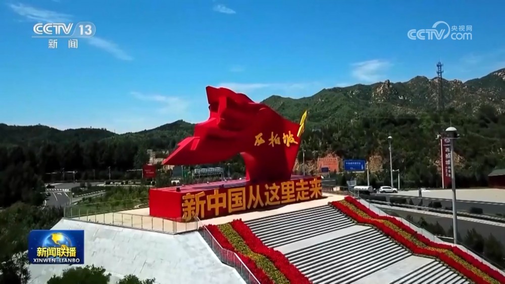 【新思想引领新征程】在新时代赶考路上勇毅前行