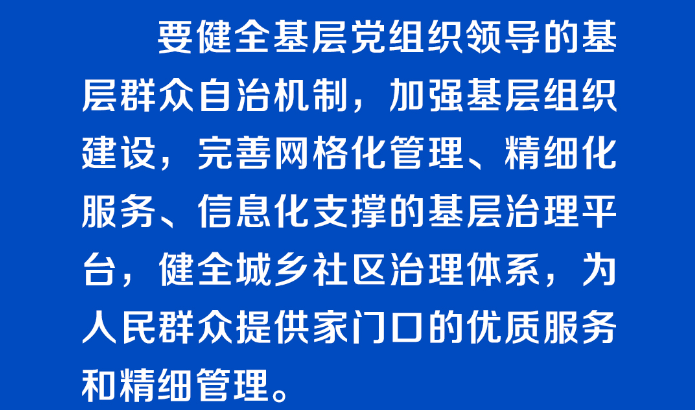 阔步迈向网络强国｜以人民为中心 习近平引领网络信息化建设