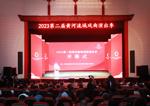 2023第二届黄河流域戏曲演出季在聊城开幕