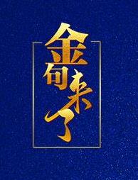 金句来了！习近平：和平、发展、合作、共赢的时代潮流不可阻挡