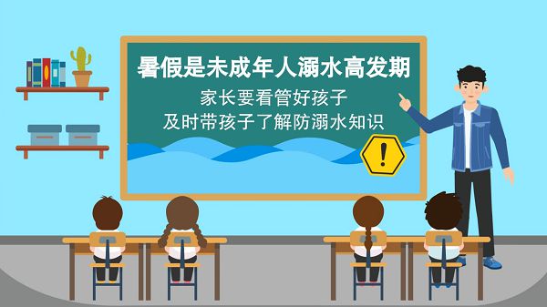 @广大家长们，这些防溺水安全知识和孩子一起学习