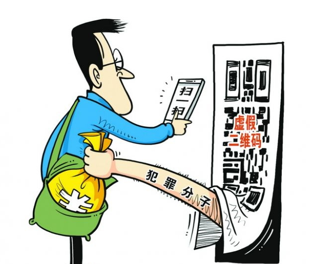 “扫一扫”暗藏风险 二维码监管应“加码”