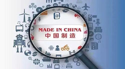 对标高质量做强“中国制造”