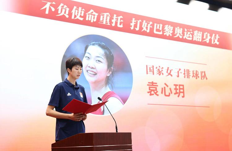 牢记初心使命 努力为国争光 中国体育健儿矢志巴黎奥运再立新功