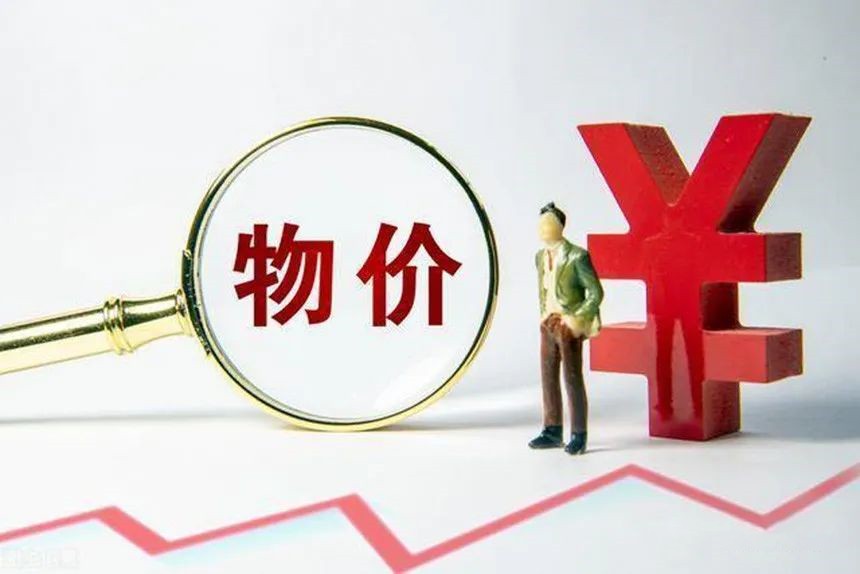 物价稳定并非通货紧缩