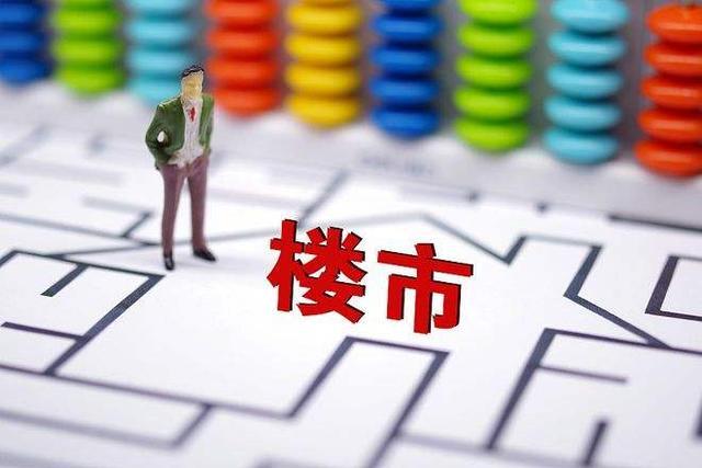 房地产“金融16条”部分政策延至2024年底