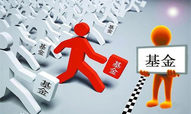 基金费率改革带来了什么