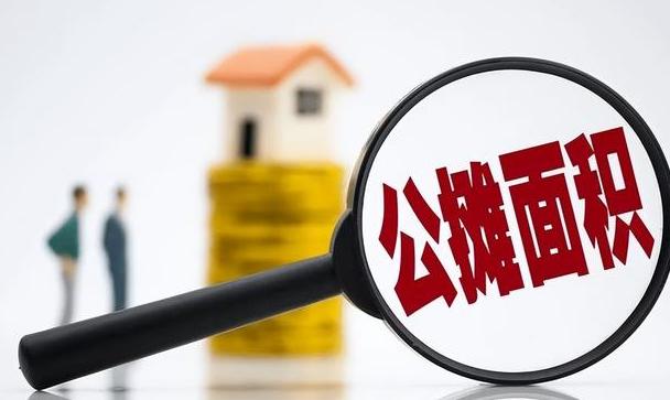 打响取消公摊“第一枪”，为什么是合肥？