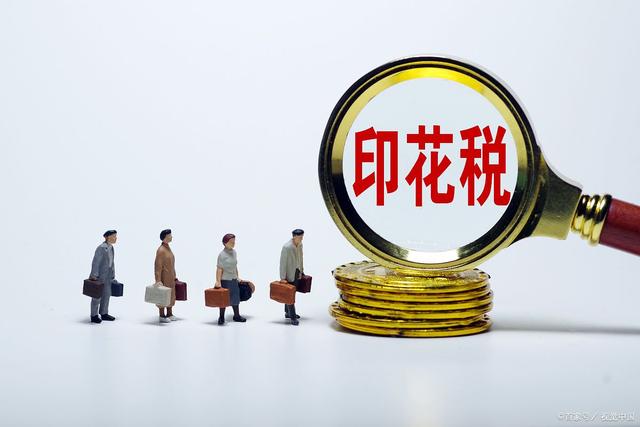 证券交易印花税减半征收，为啥说这是重大利好？