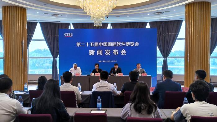 第25届中国国际软件博览会将在天津举办 五大亮点值得关注