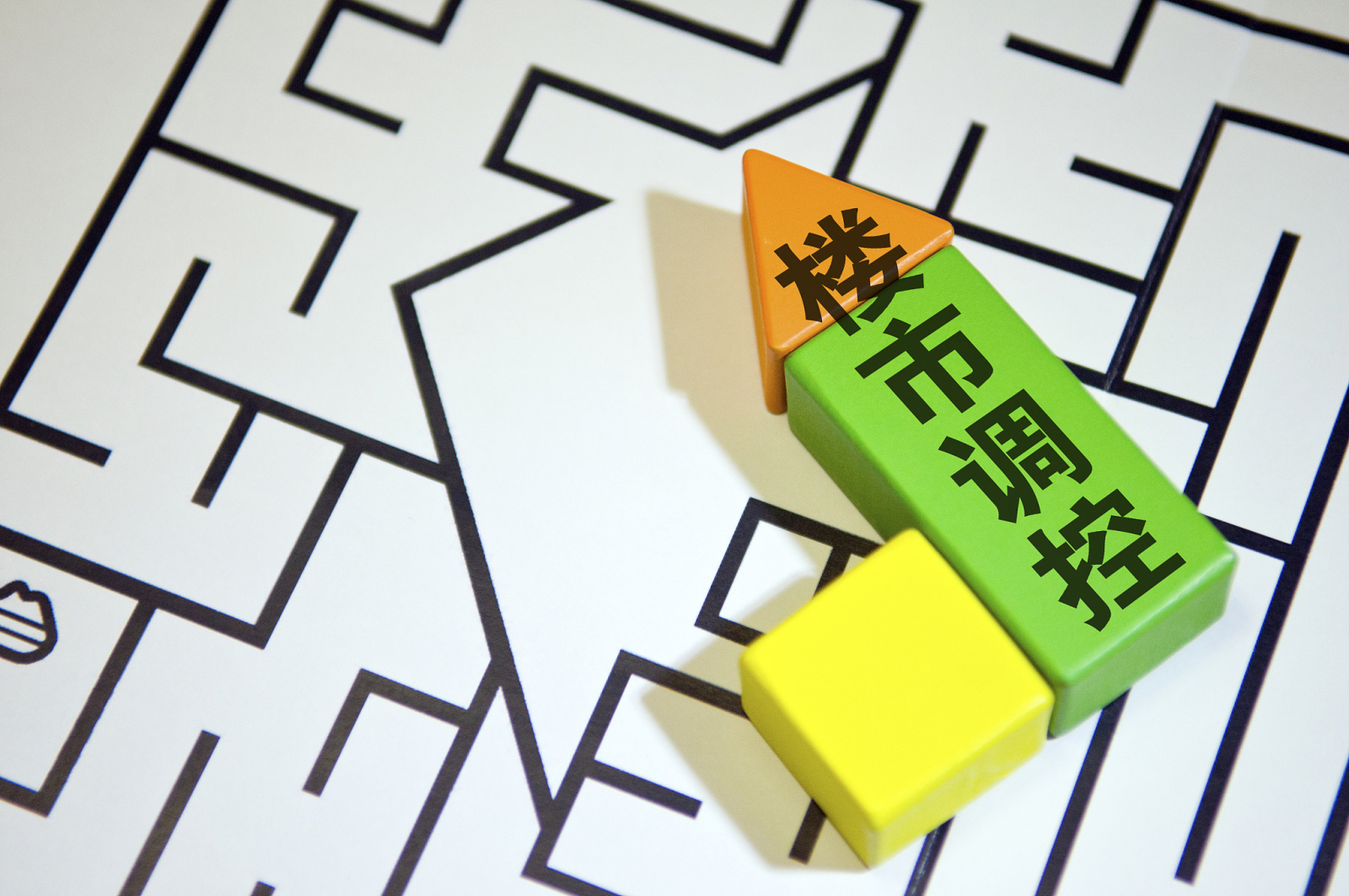 多地房地产政策迎来调整优化