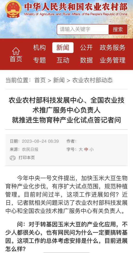 会致癌、引起不孕不育？关于转基因食品，农业农村部正式回应了！