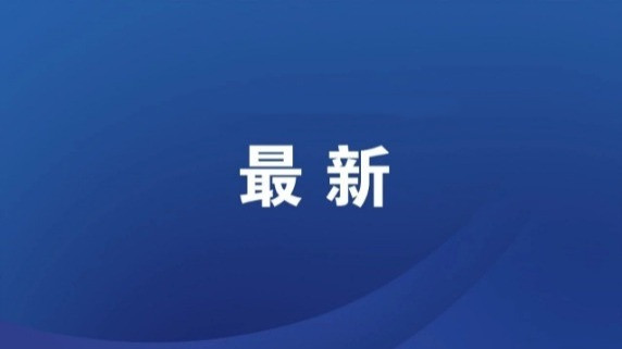 “友谊勋章”获得者伊莎白•柯鲁克在京逝世，享年108岁