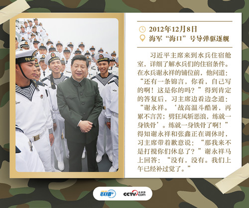 强军之路 | @人民子弟兵 习主席这些关怀超暖心