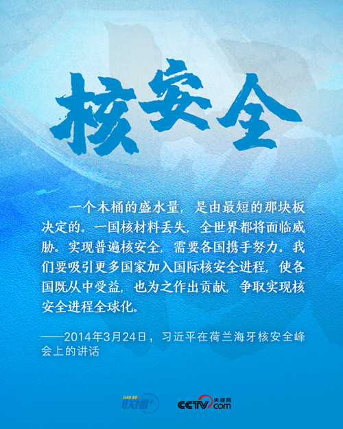 跟着习主席看世界丨共同应对全球性问题
