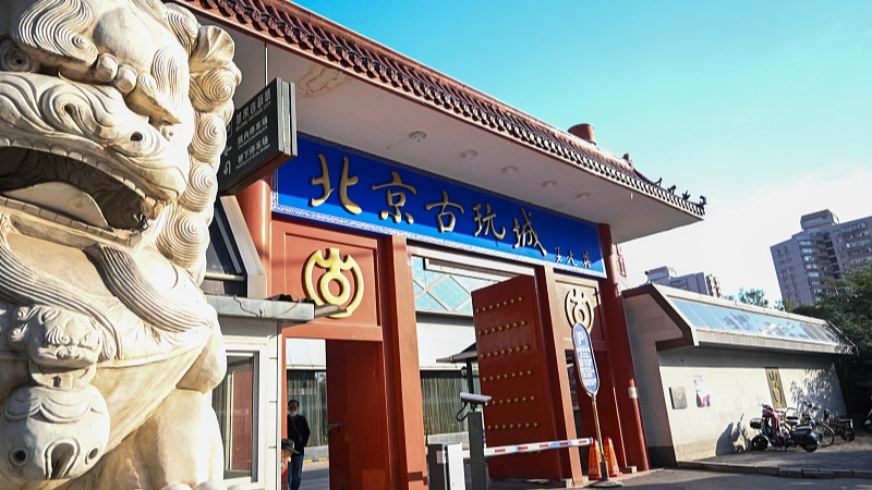 2023北京·中国文物国际博览会将于9月7日开幕