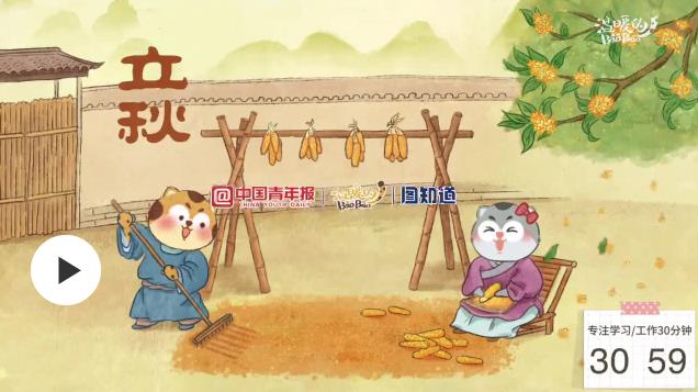 图知道 | “风吹一片叶，万物已惊秋”，你发现了哪些秋的信号