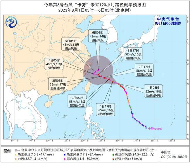 “卡努”强度将继续增强 未来逐渐向浙江中部至福建北部沿海靠近