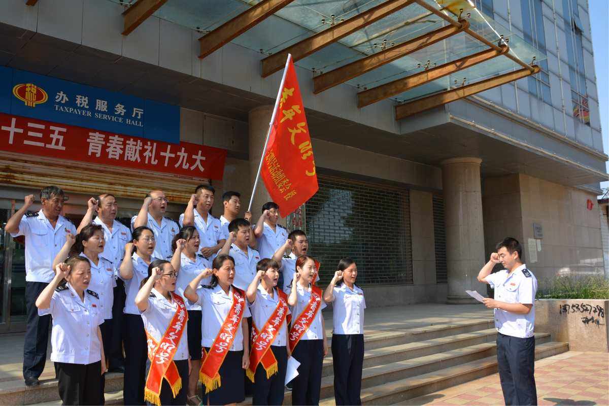 在青春“税”月里奋力吹响文明号