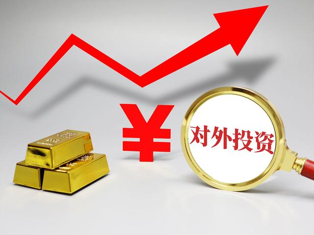 对外投资怎么样？服务贸易有哪些亮点？应对美对华投资限制行政令有何举措？……商务部回应近期经贸热点