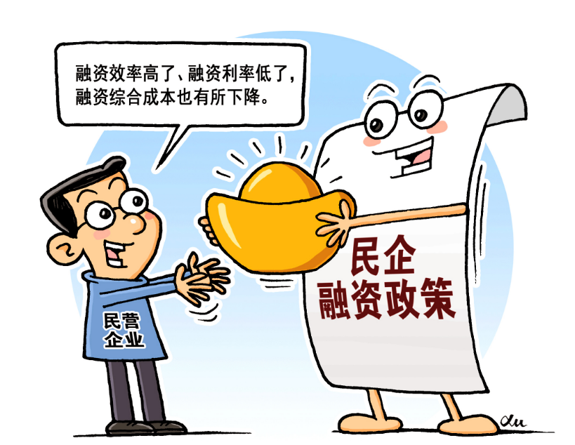多管齐下破解民企首贷难