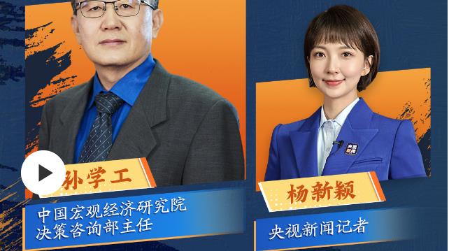 问参经济丨为什么首次发布服务零售额？