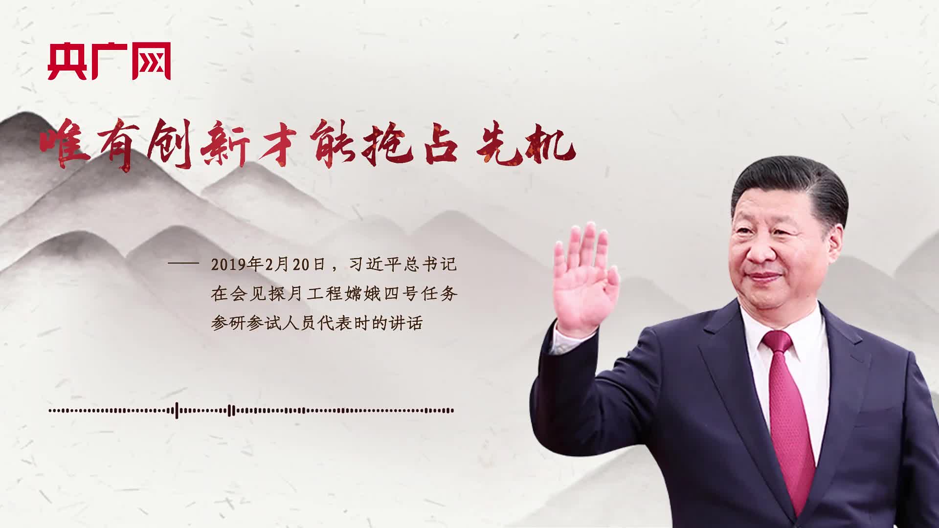 【每日一习话】唯有创新才能抢占先机