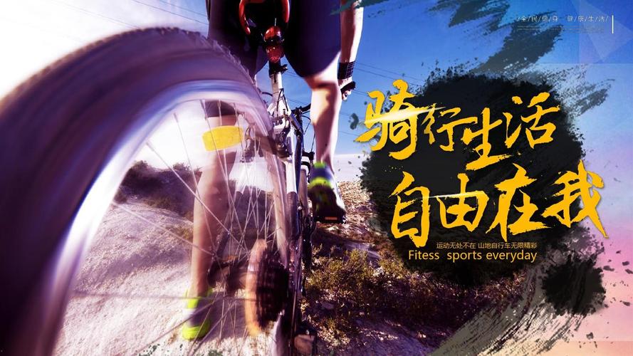 骑行潮来了，自行车消费迈向中高端