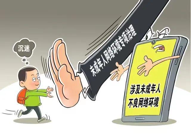 涉未成年人网络乱象“改头换面”，需引起关注