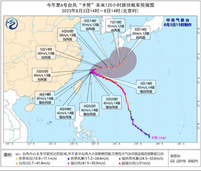 台风“卡努”预计8月4日后转向东偏北方向 逐渐远离我国